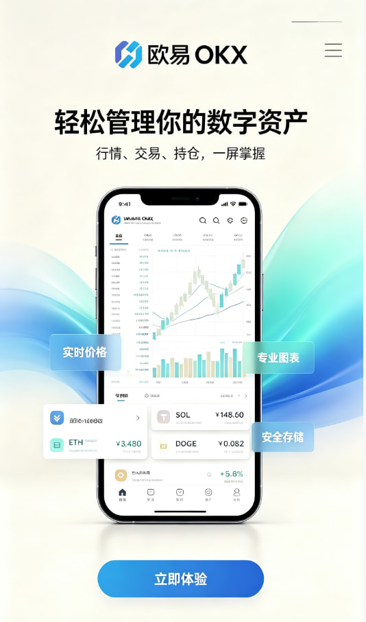 欧交易所app官方专题配图